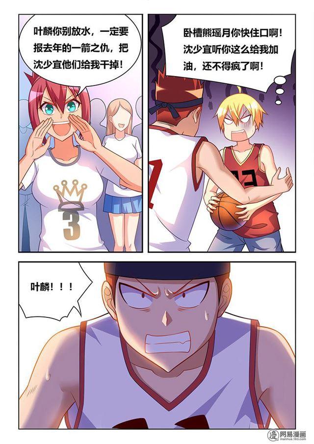 355 大事不妙11