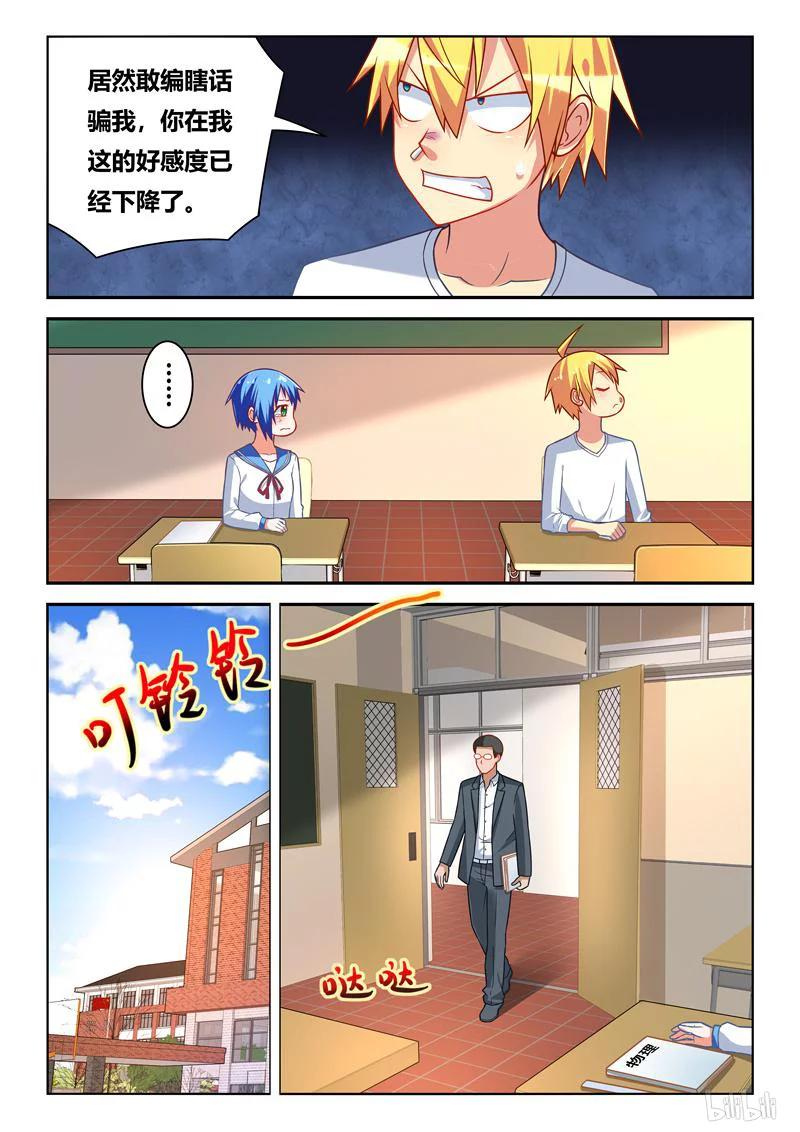 263 五行缺智商3
