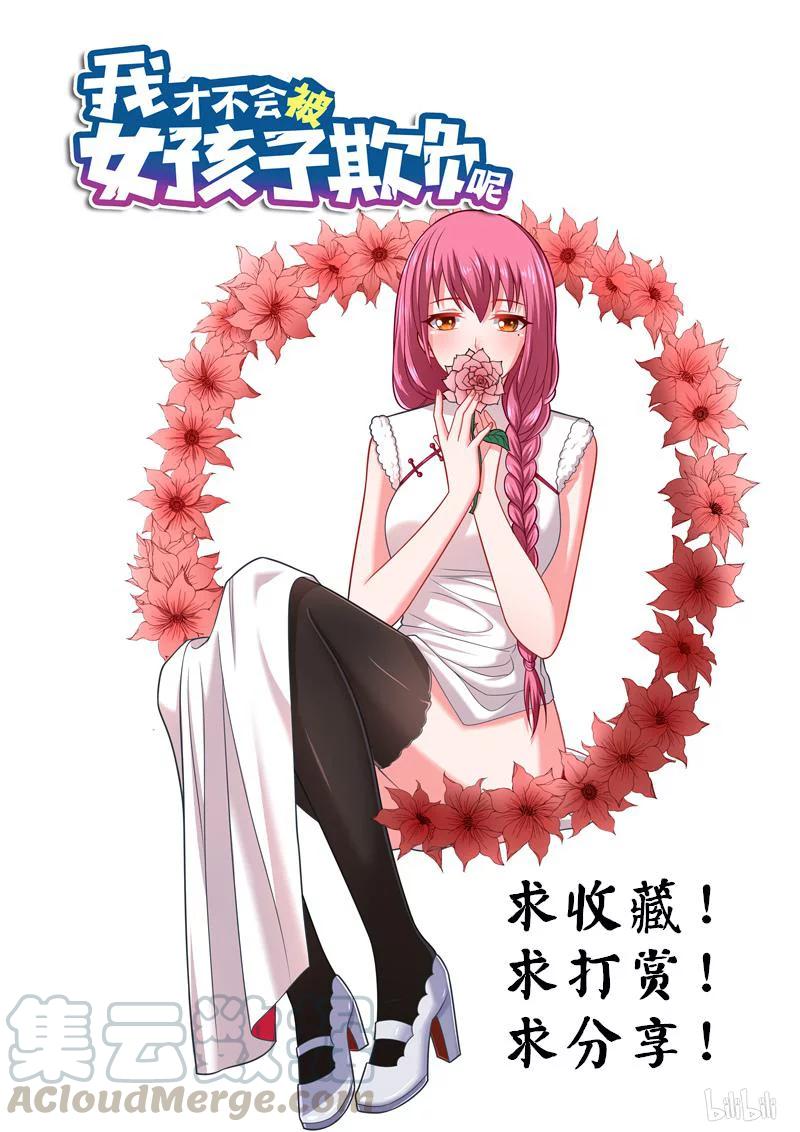 273 黑心公司12