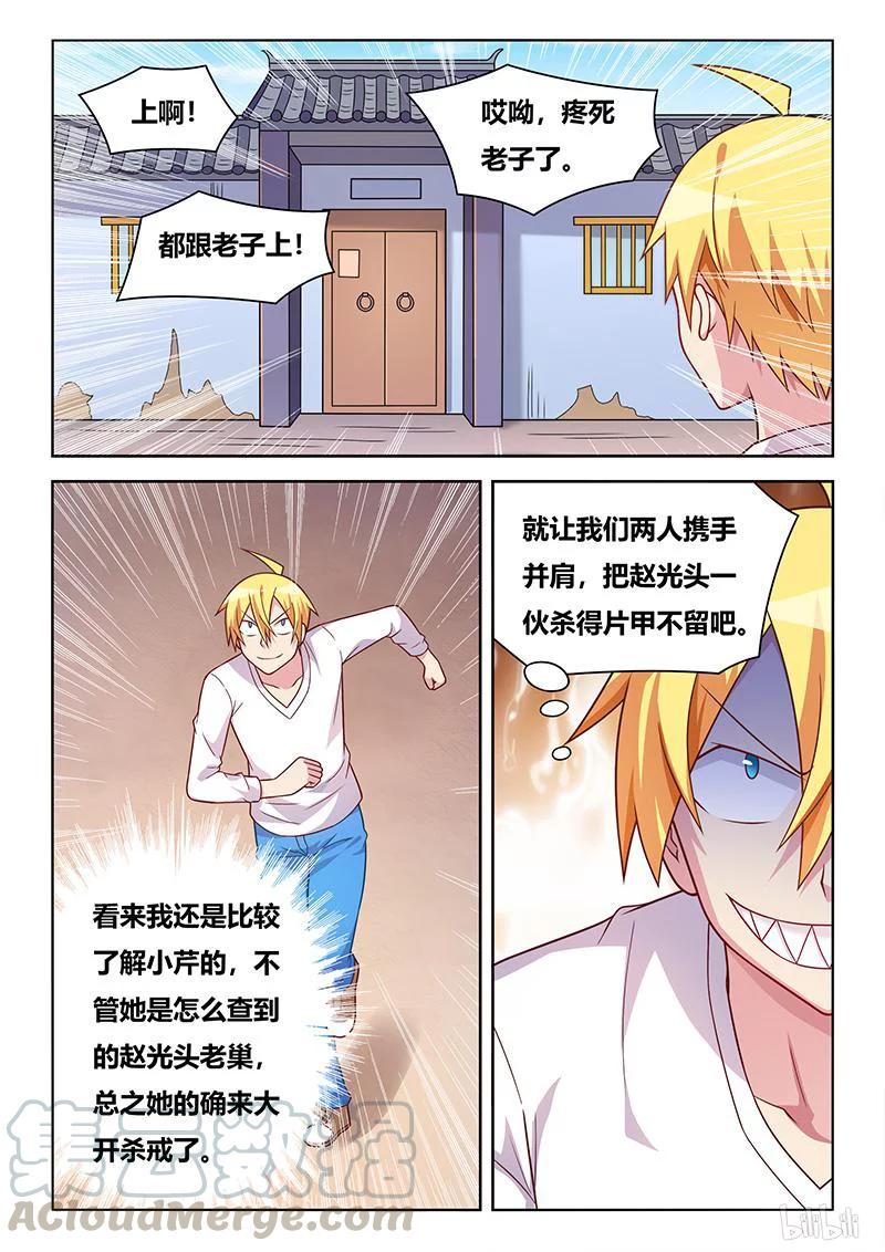 390 为她而战2