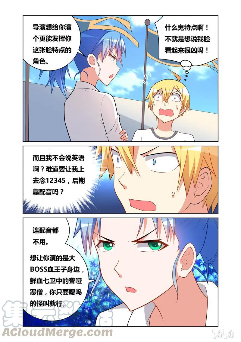 113 咸鱼翻身6