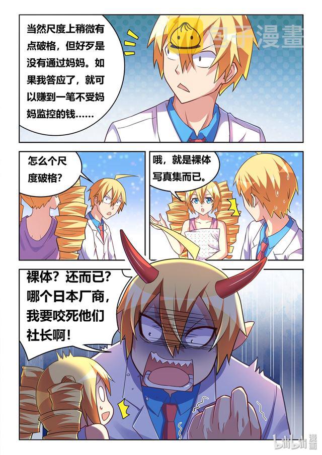 445 艾米的心意8