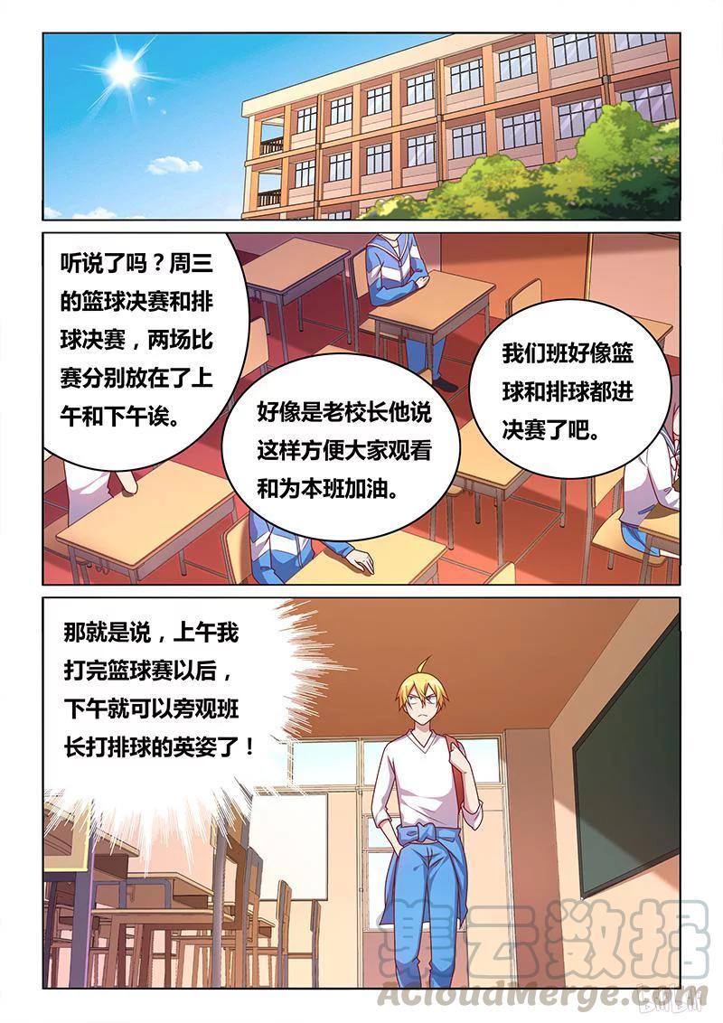 351 舒莎的异状8