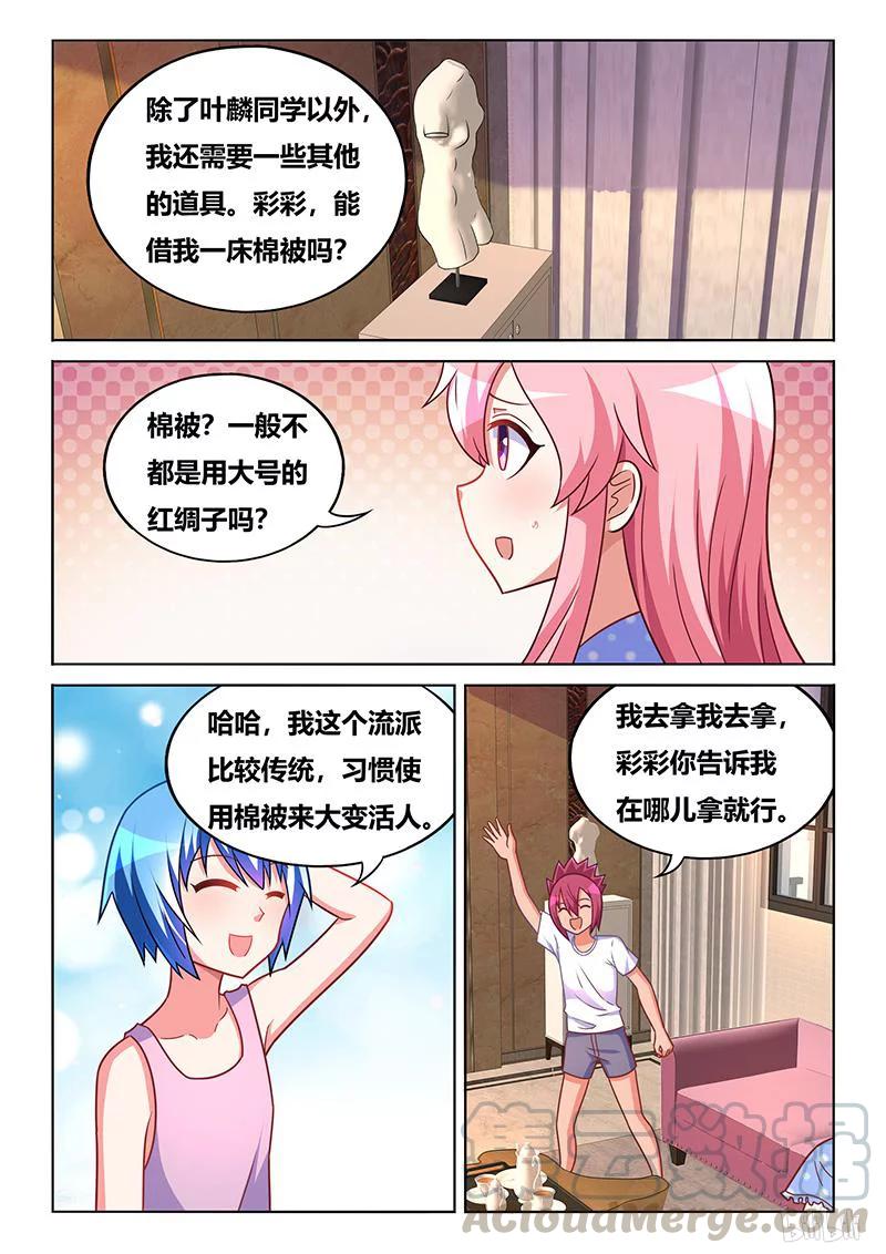 400 大变活人9