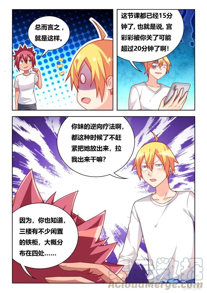 307 逆向疗法4