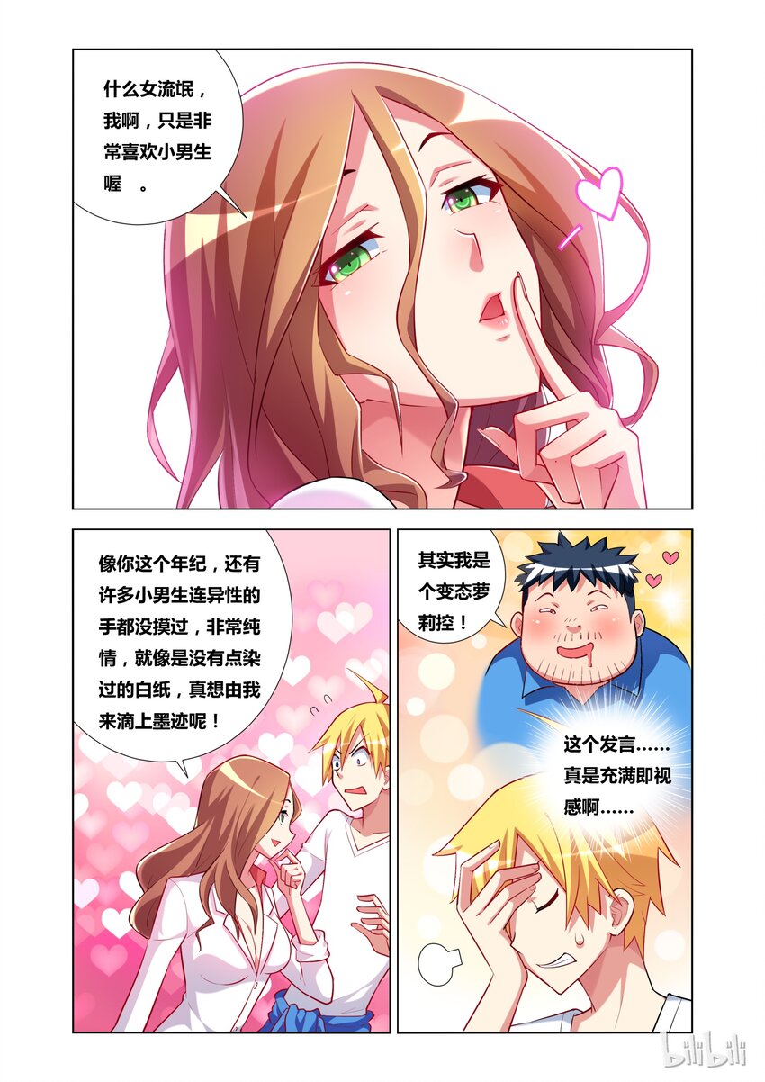 20 电车之狼再现8