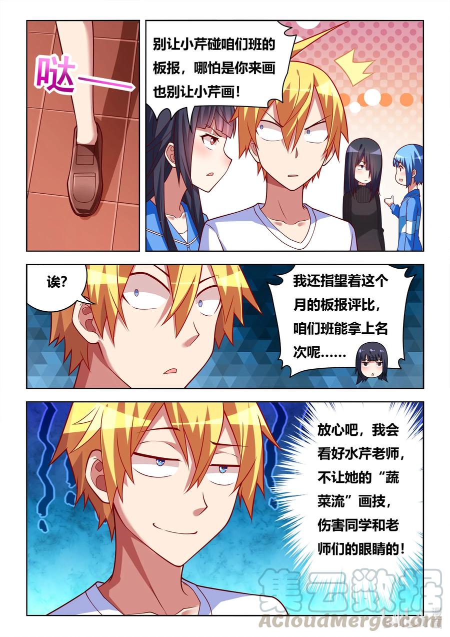 623 交换值日12