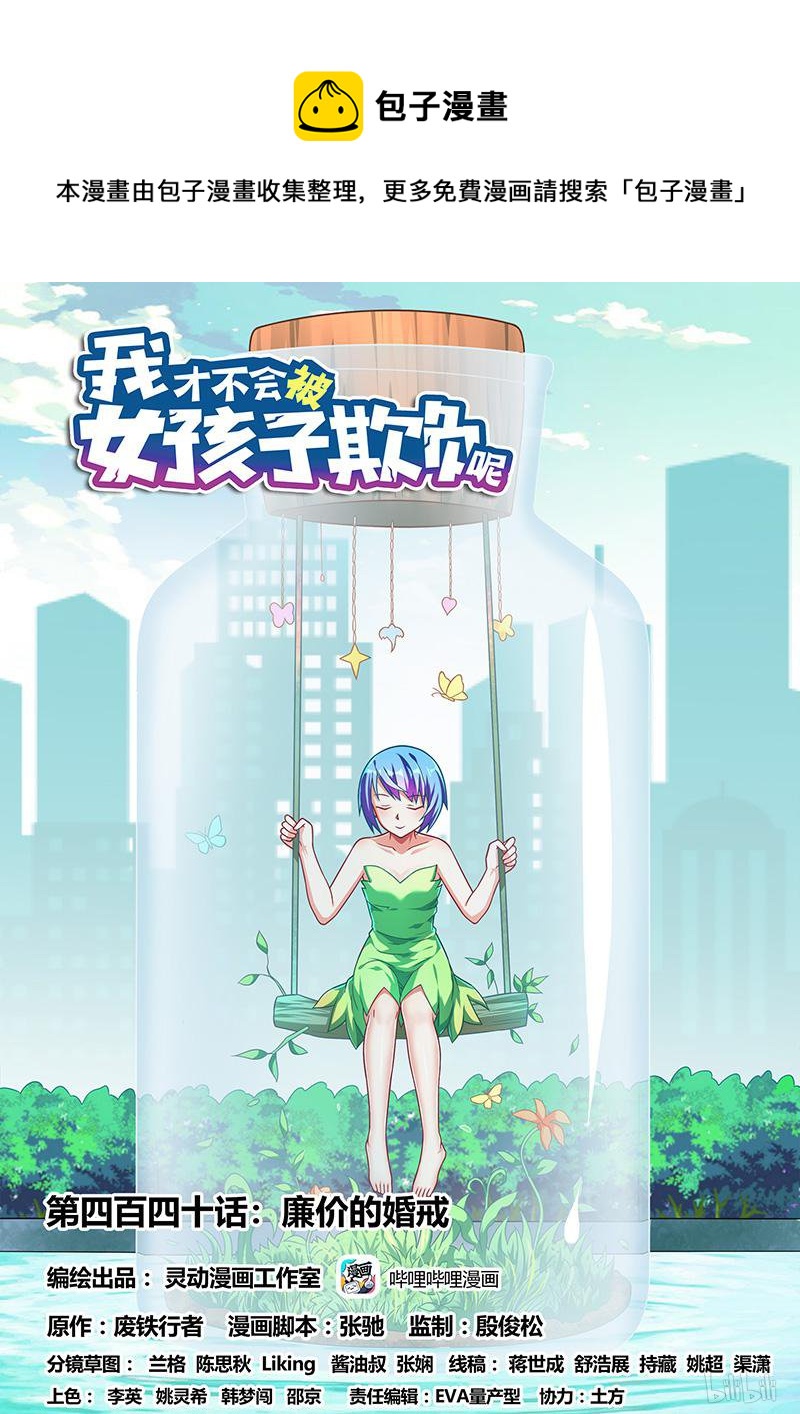 440 廉价的婚戒0