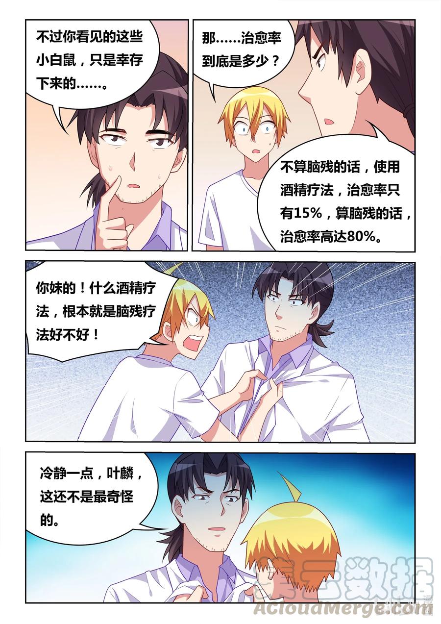 604 人型安乐死机器人2