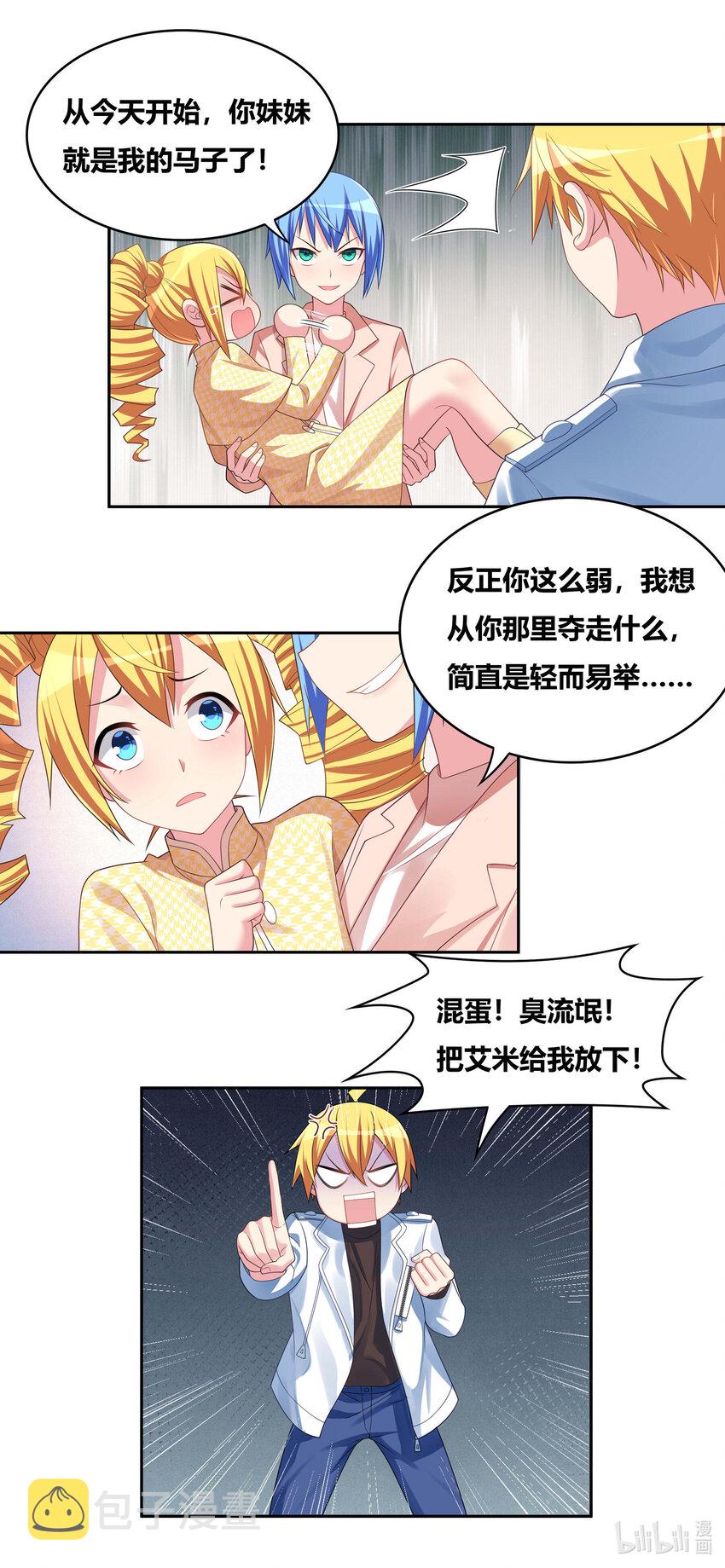 705 调教难度4