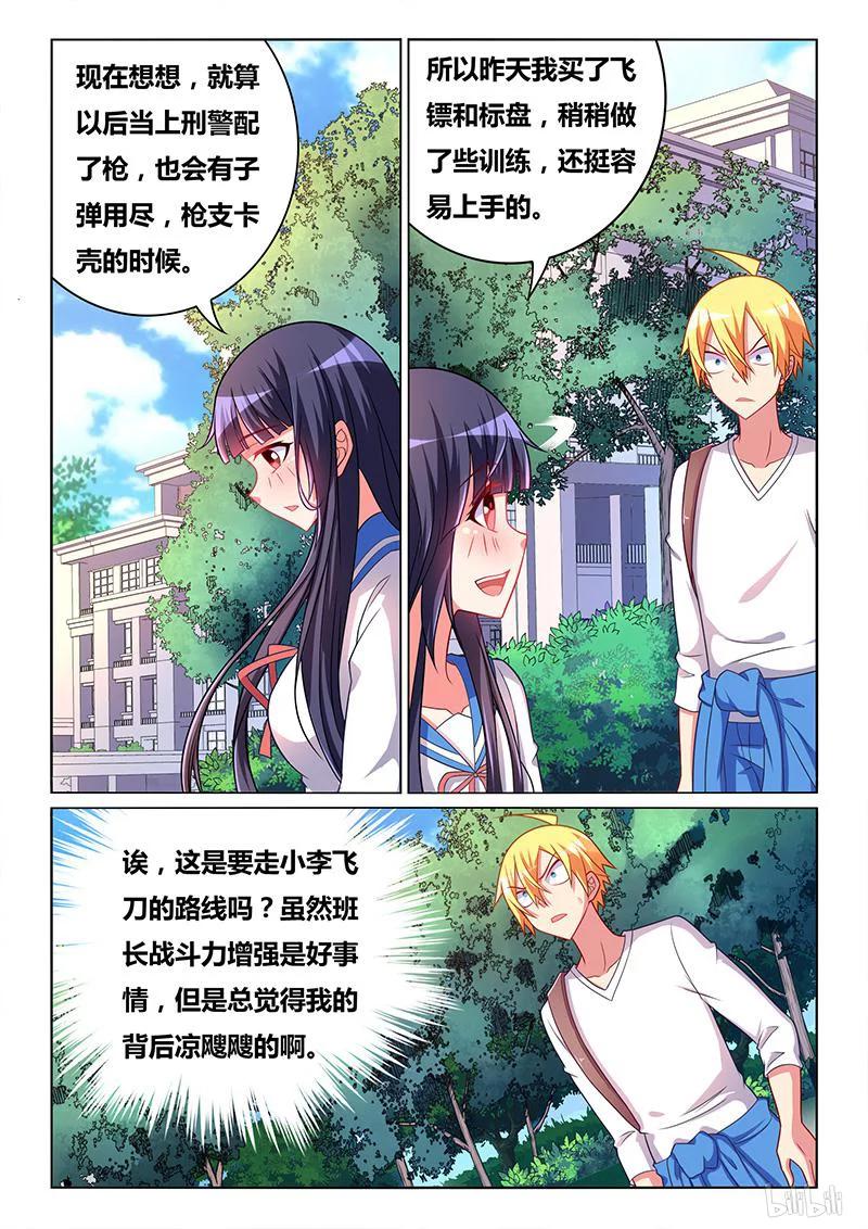 334 转移话题9