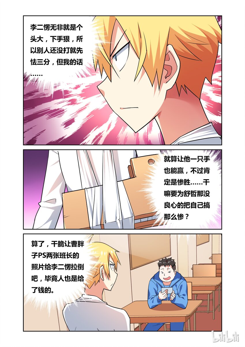 40 舒哲的委托7