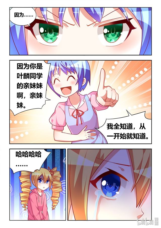 460 胜利者是我！9