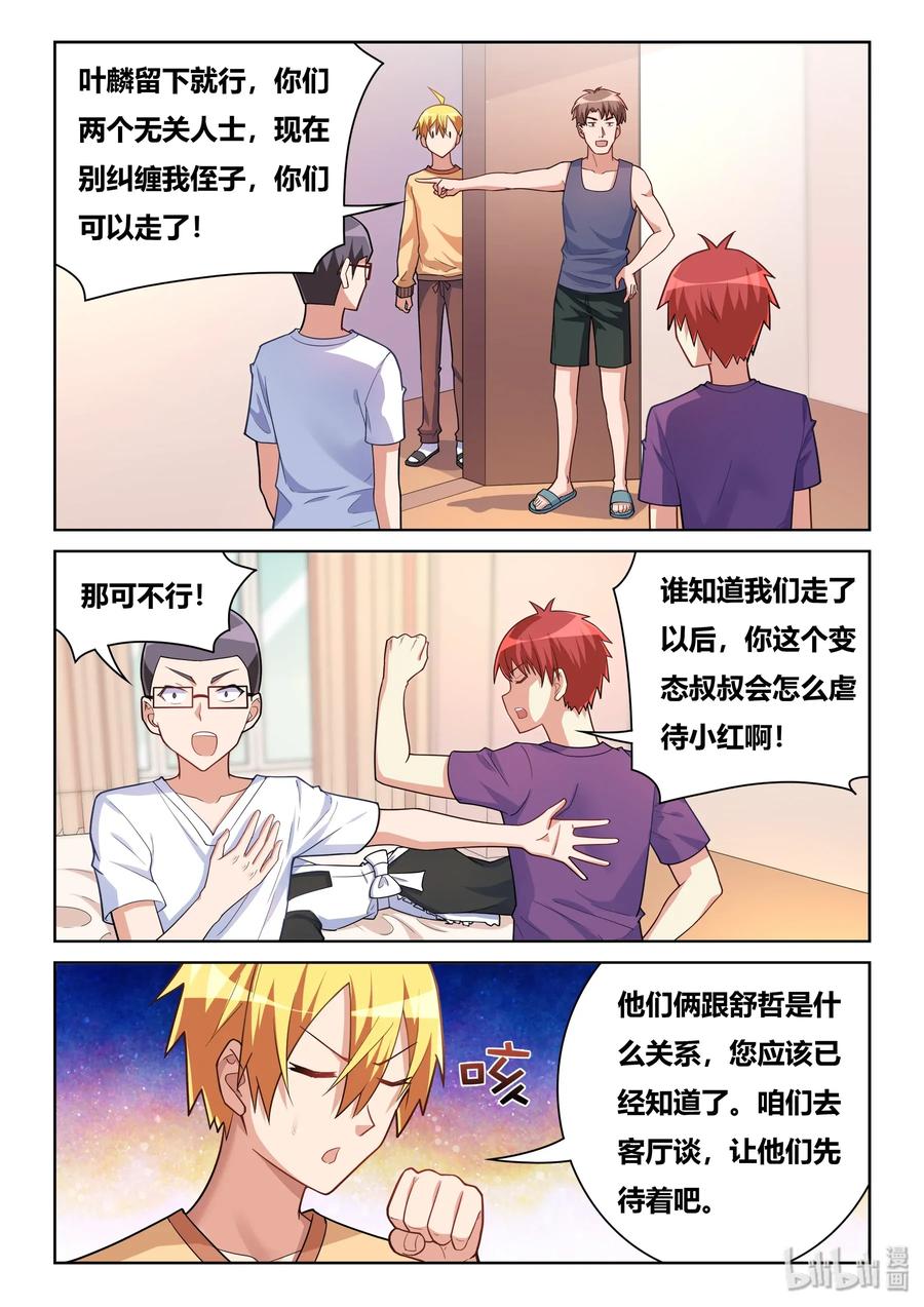 556 难喝的东西11