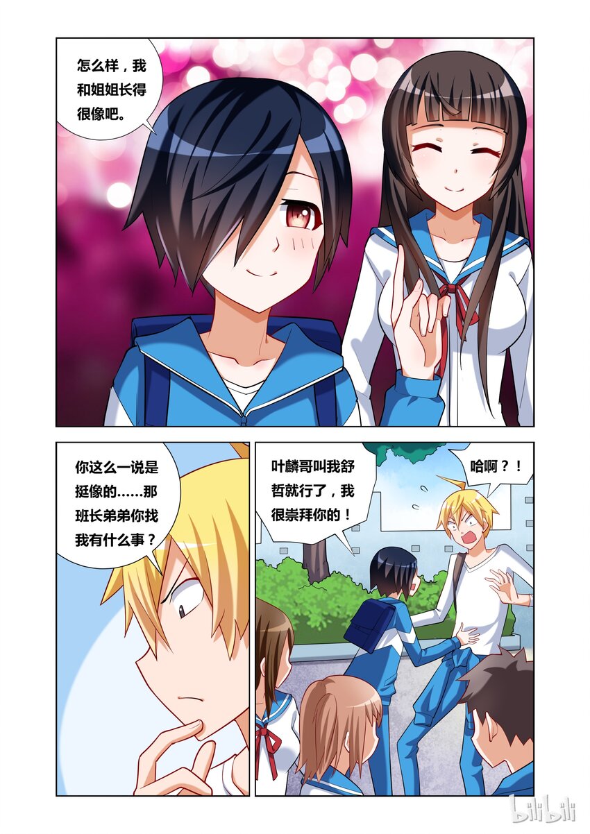19 卖姐求荣1