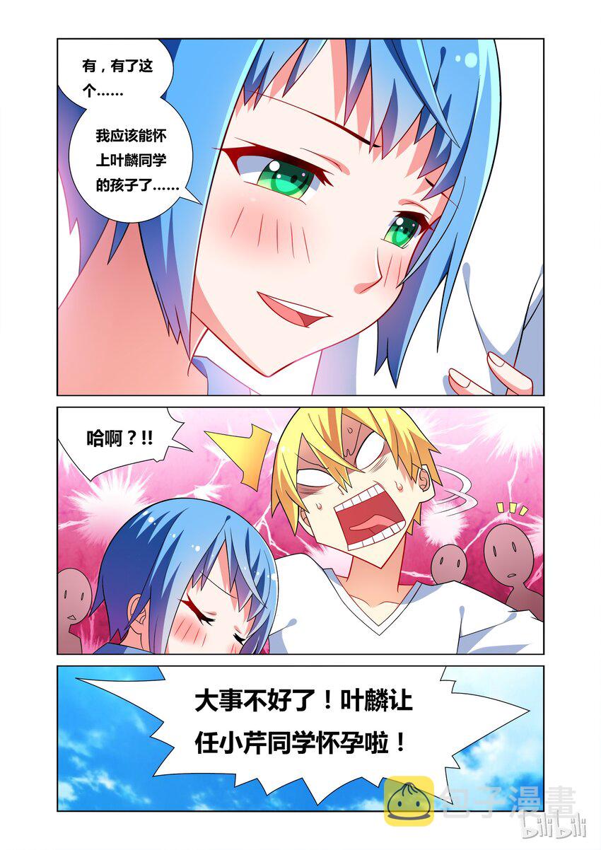 26 小芹的第一次7