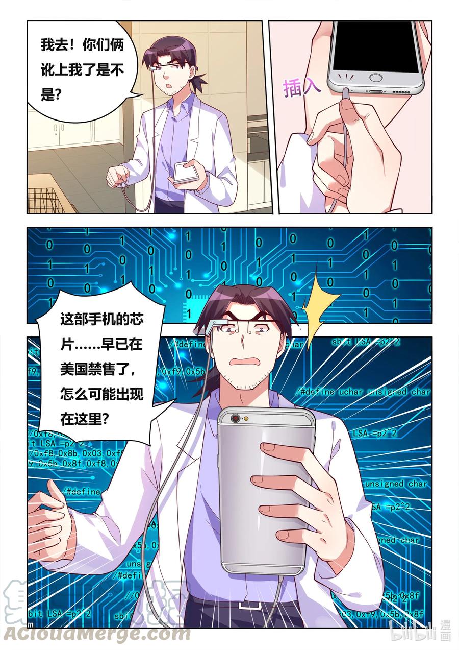 604 人型安乐死机器人12