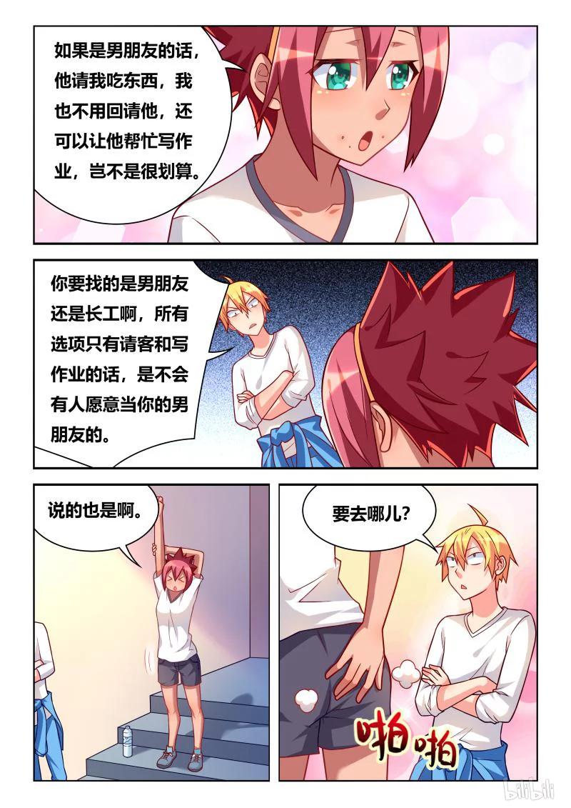 310 走失的艾米1