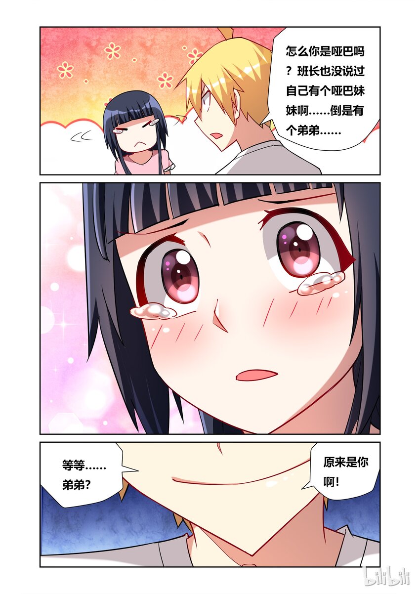 49 另一个班长？10