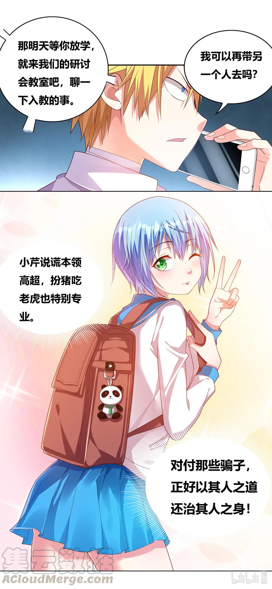 672 双面间谍12