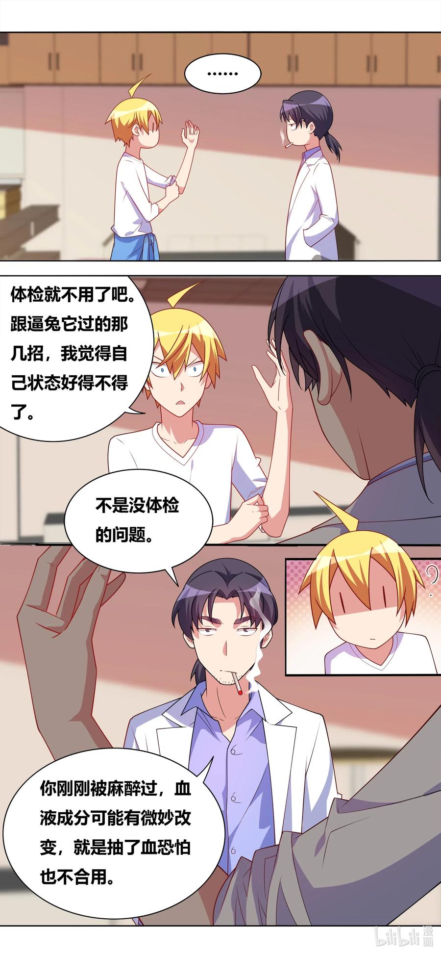634 为了人类的未来3