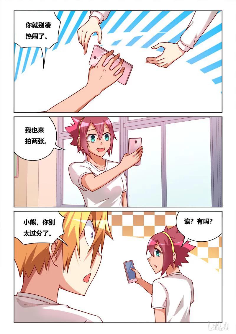 232 过分玩笑7