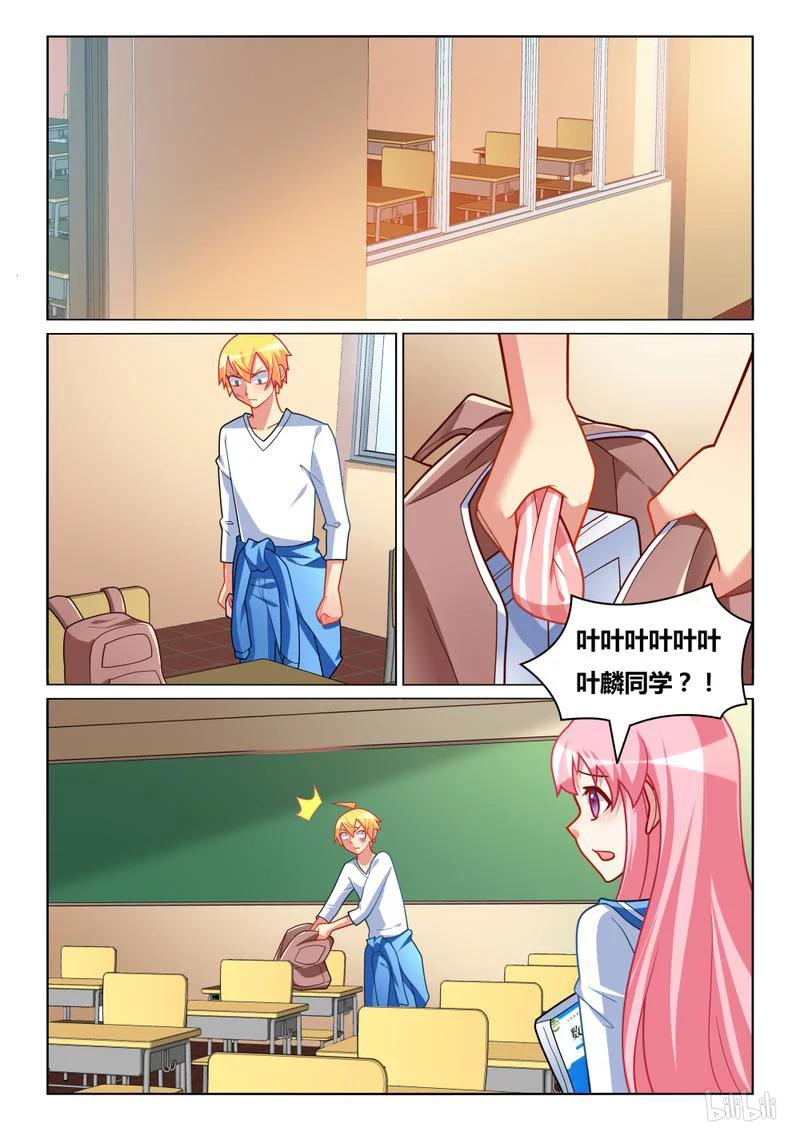 265 虚惊一场5