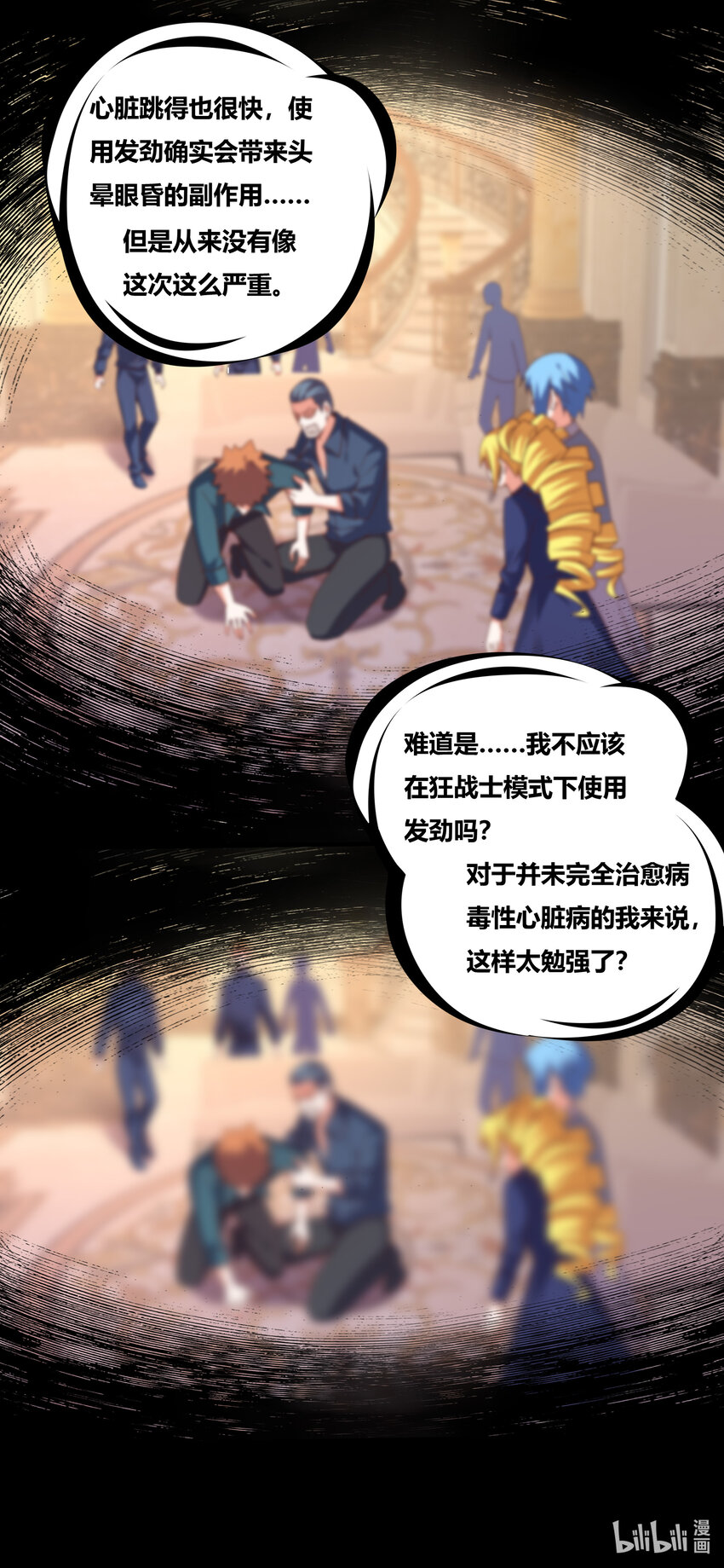 735 怒意释放12
