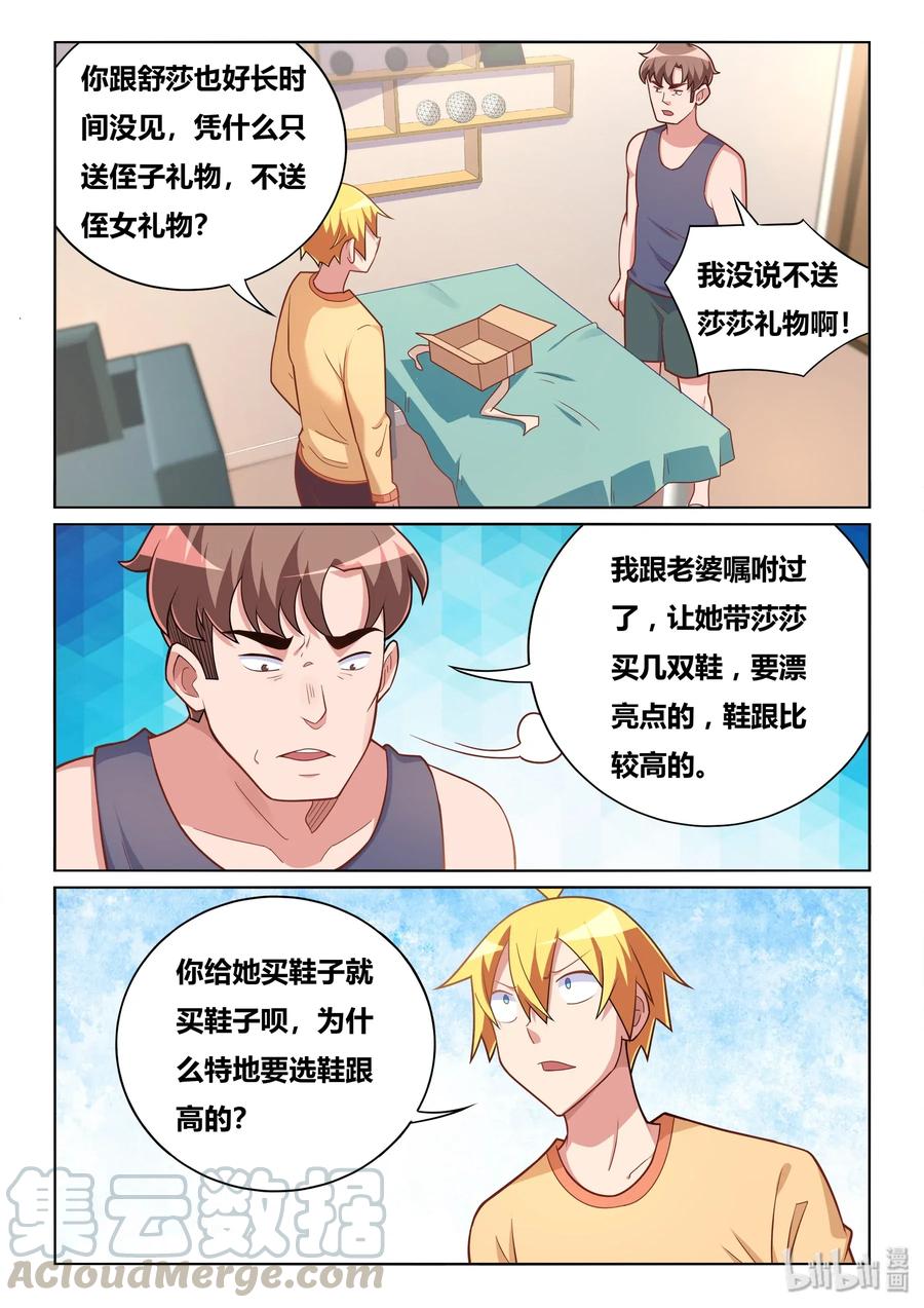 557 报复社会8
