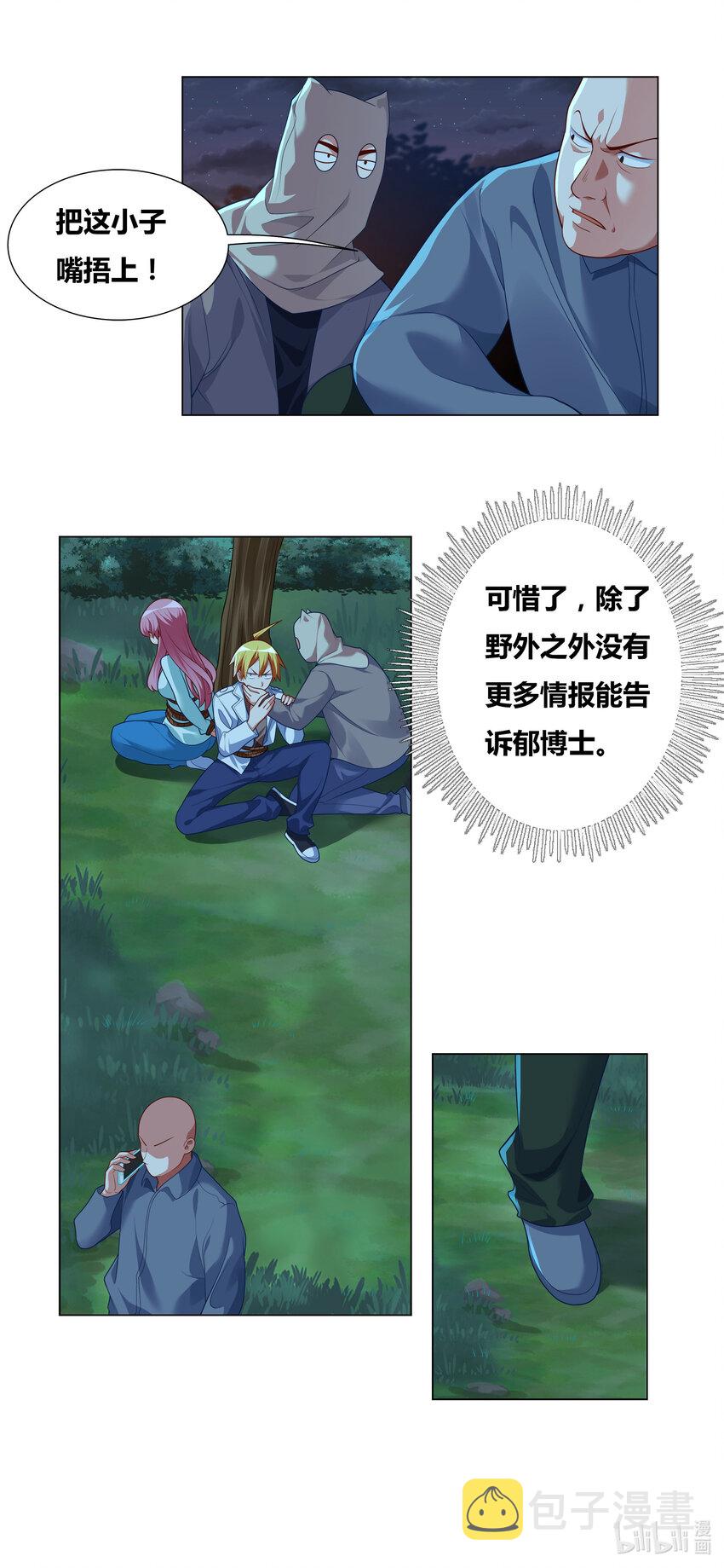 713 挑拨离间1