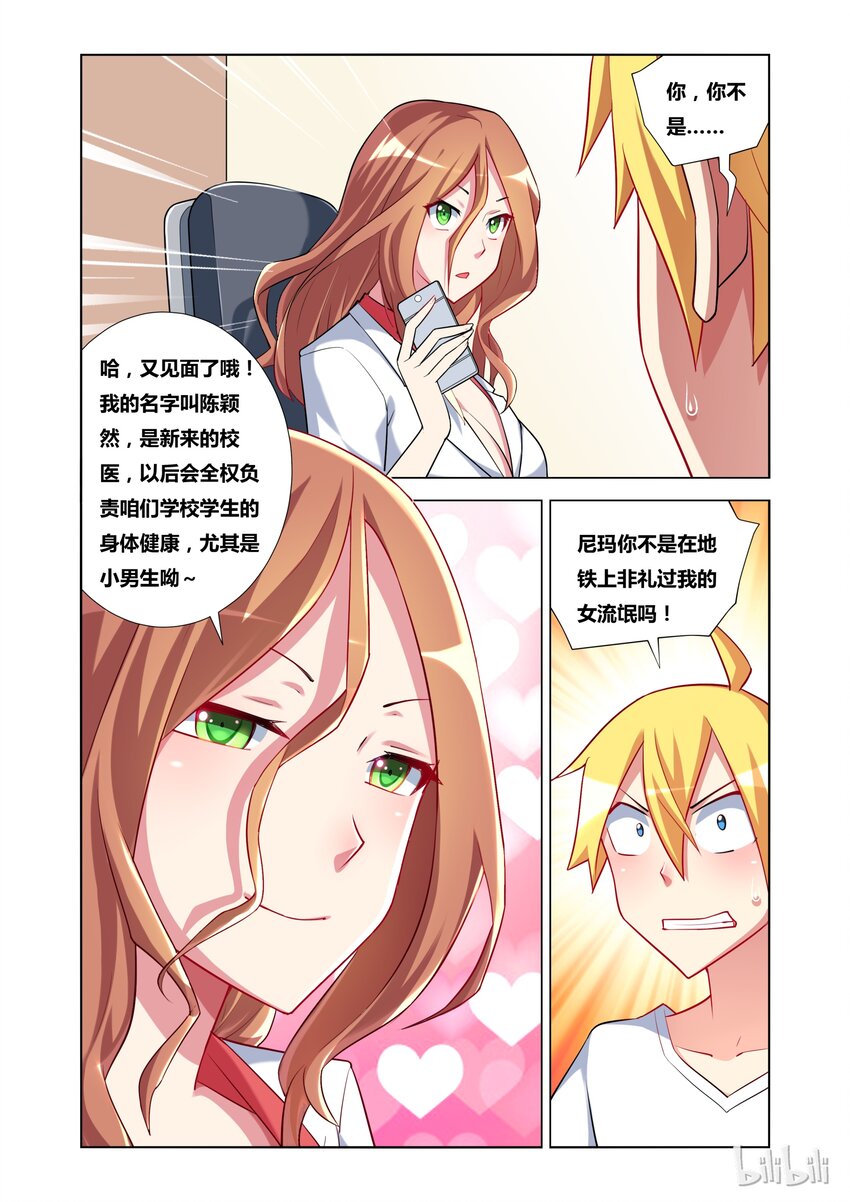 20 电车之狼再现7