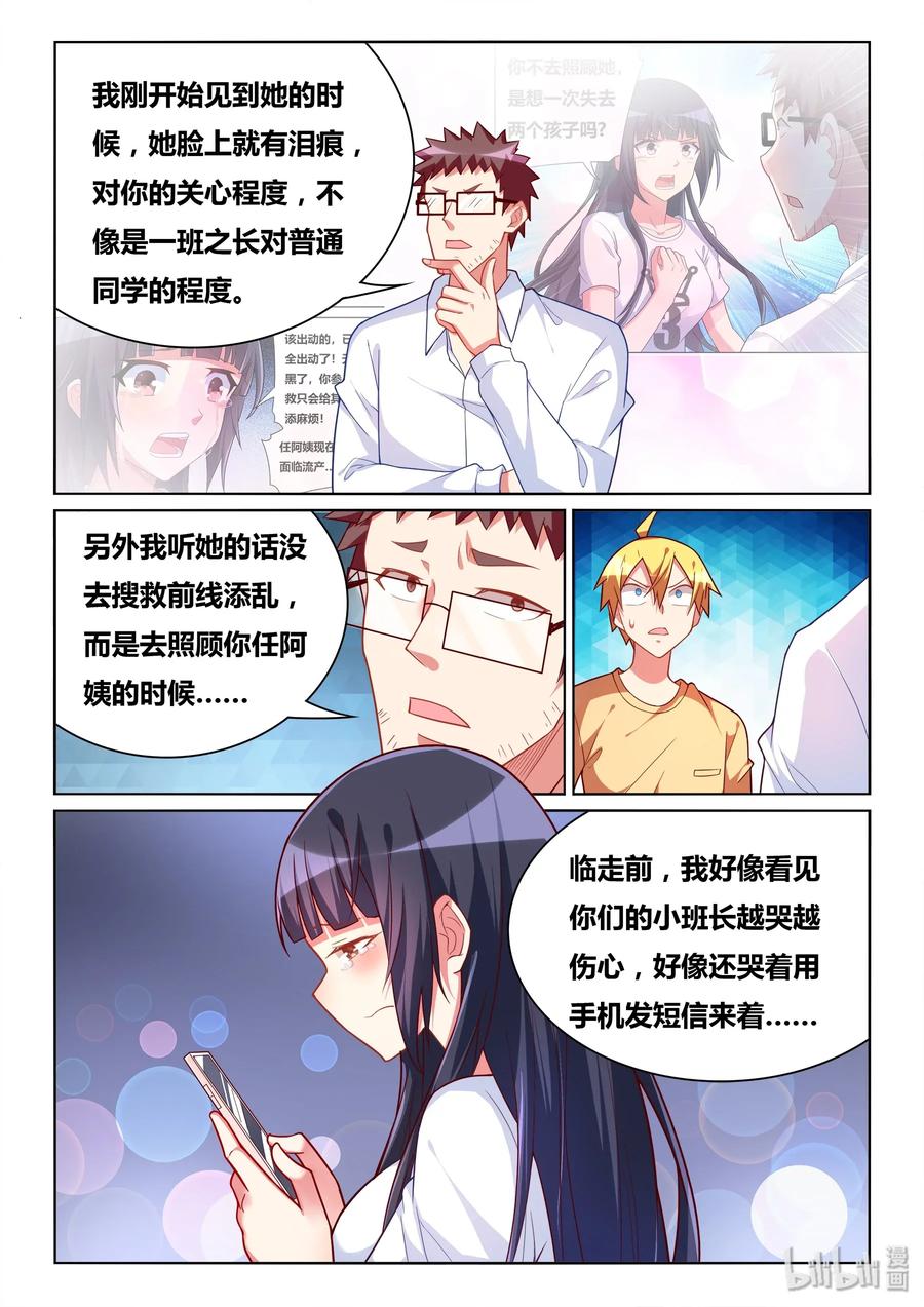 542 告白短信？7