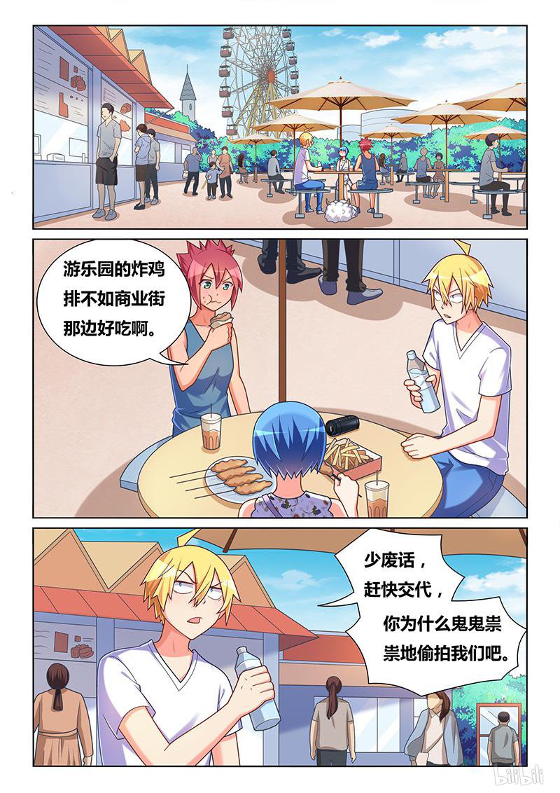 439 来自艾米的监控5