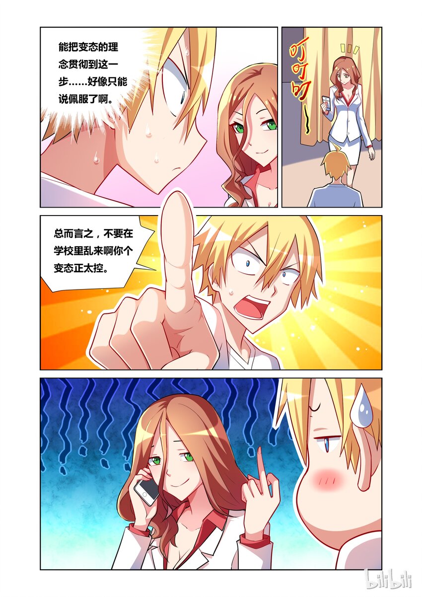 21 舒莎的日记1
