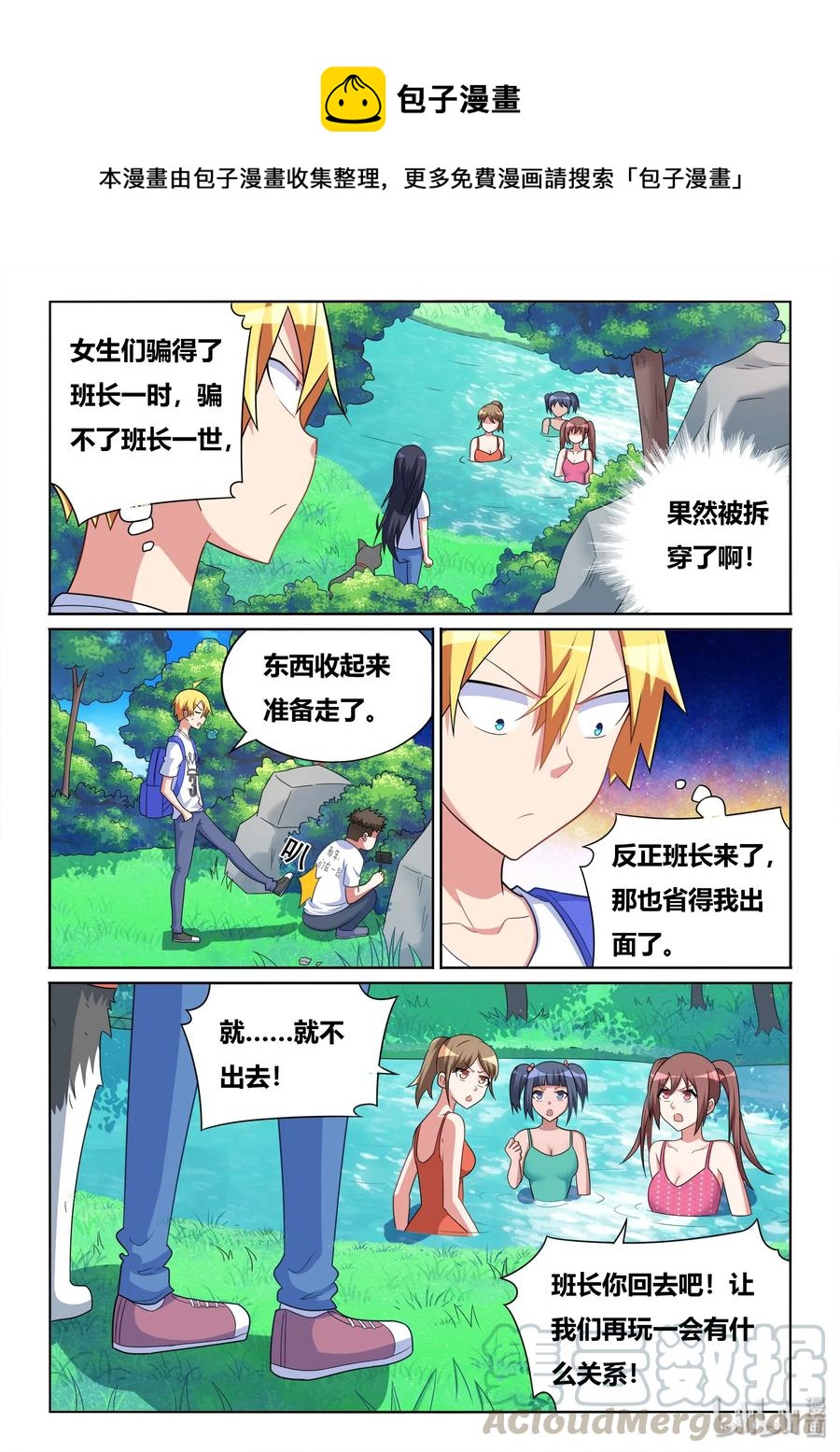 523 私自下水10
