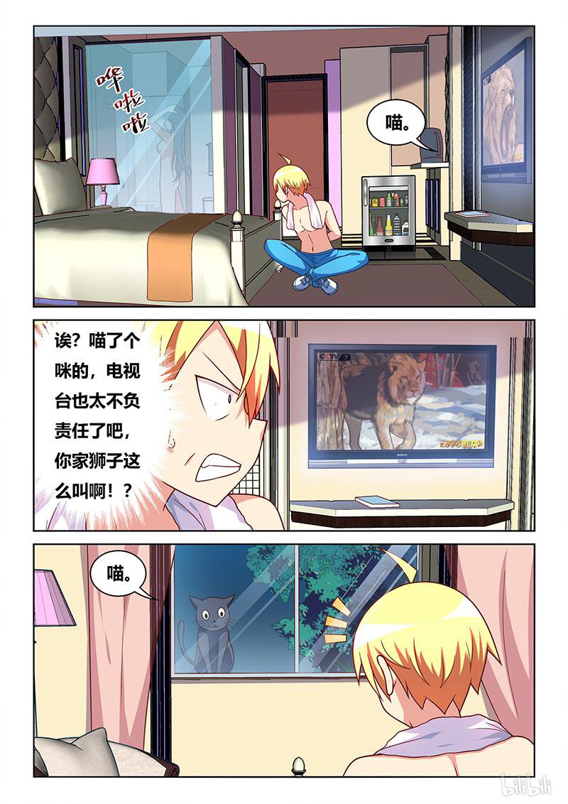 426 羊入虎口？3