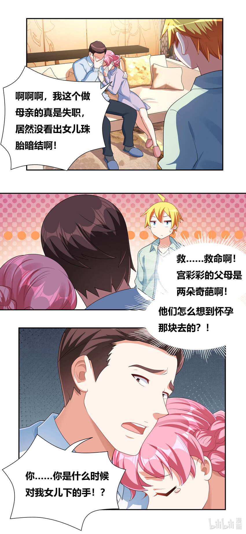 725 越抹越黑2