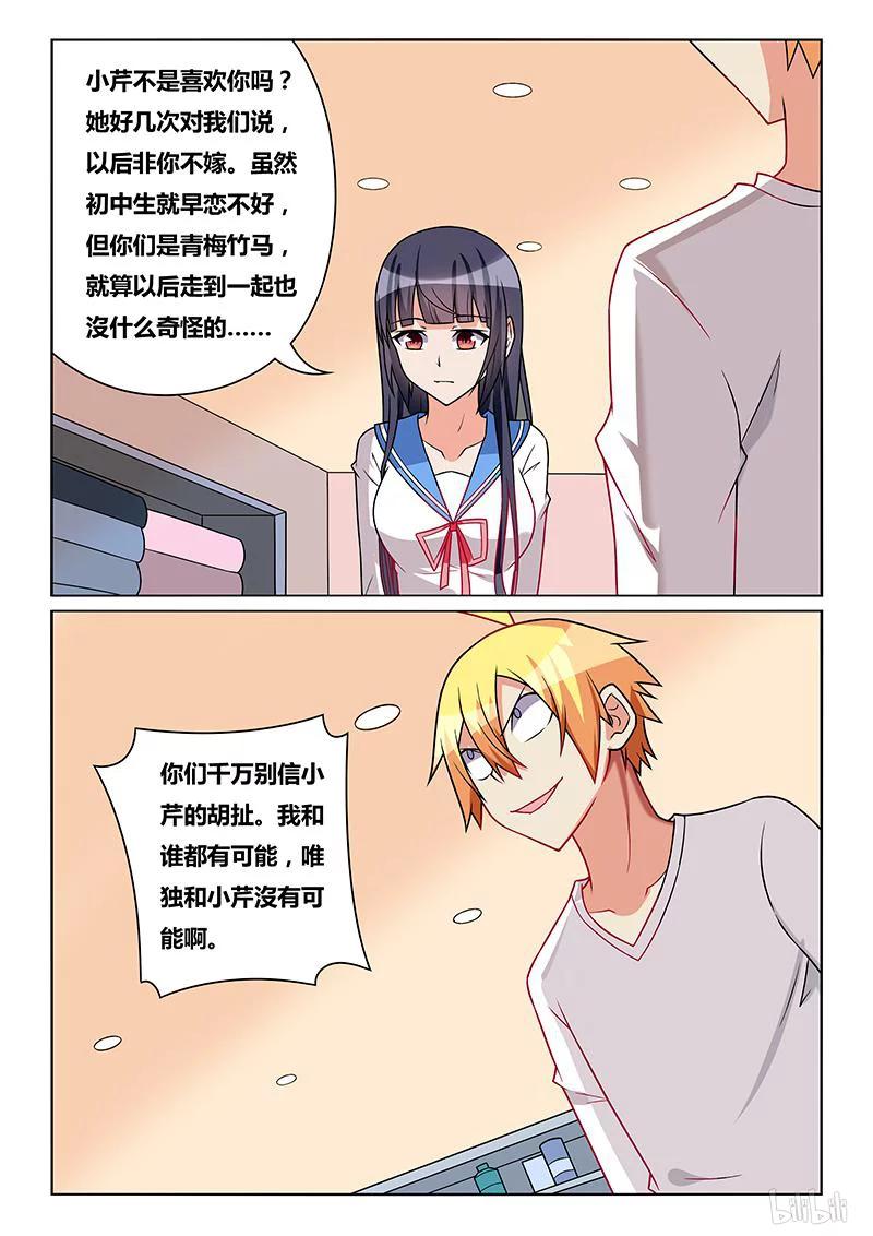 239 班长的同情心11