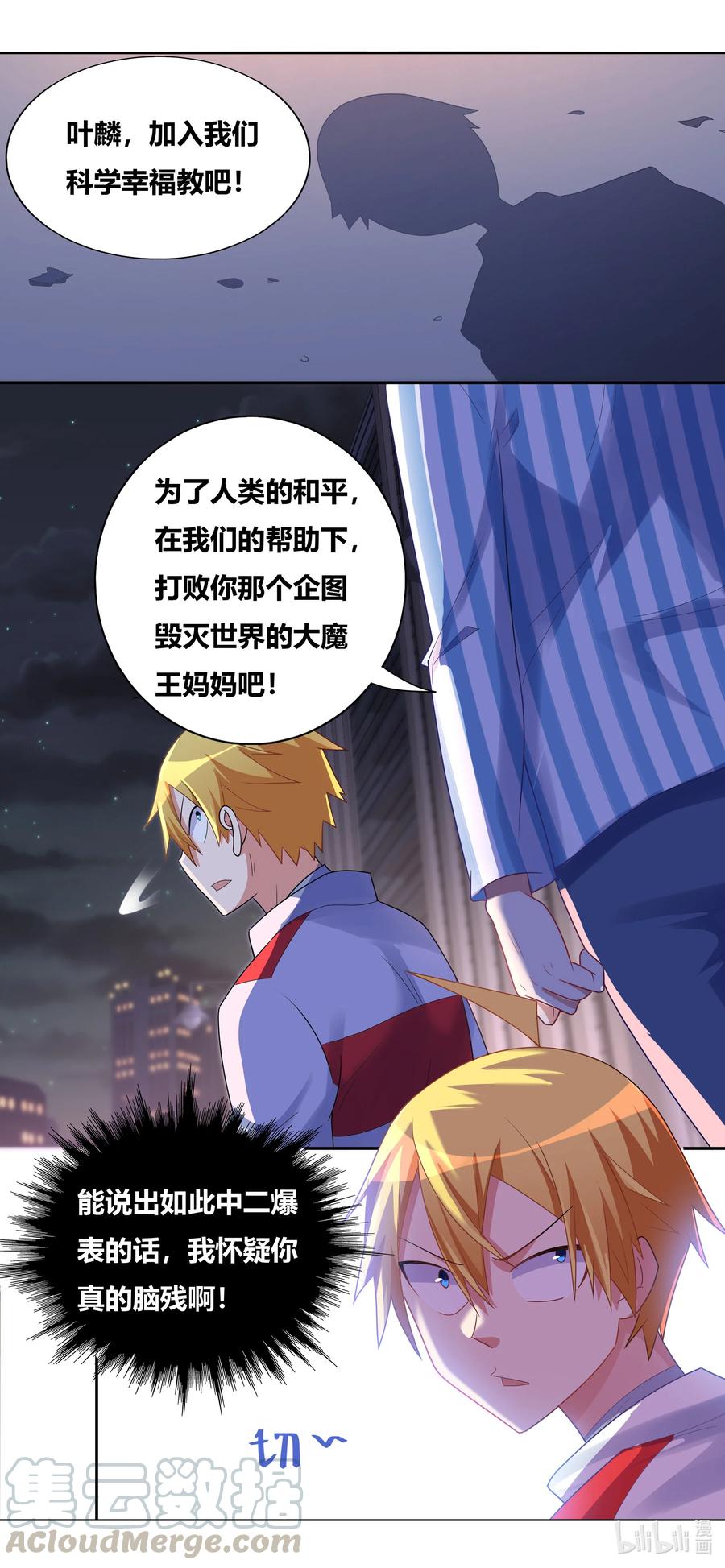 671 拯救世界7