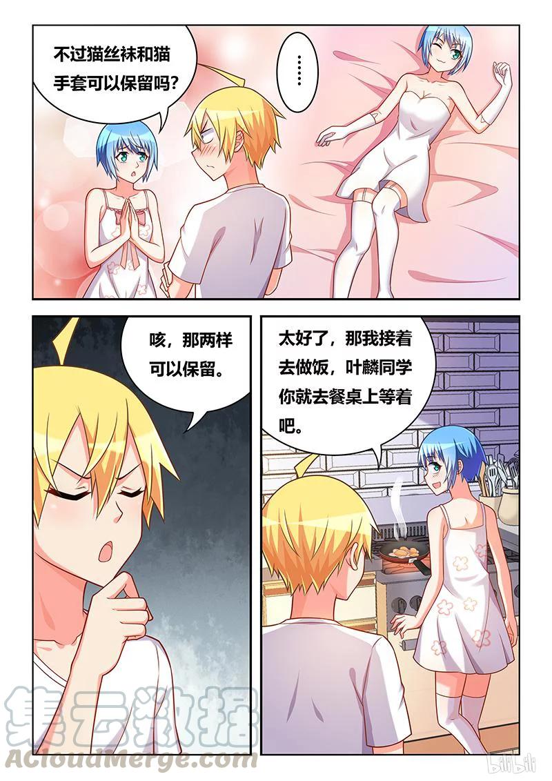367 拿错剧本6