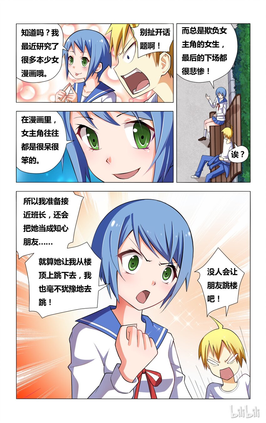 5 误会 狗 以及雨天15