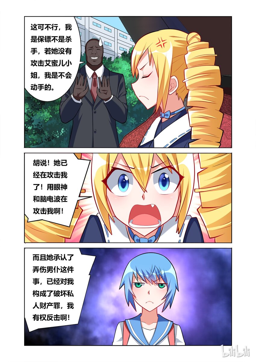 44 幼儿园级别的战斗2