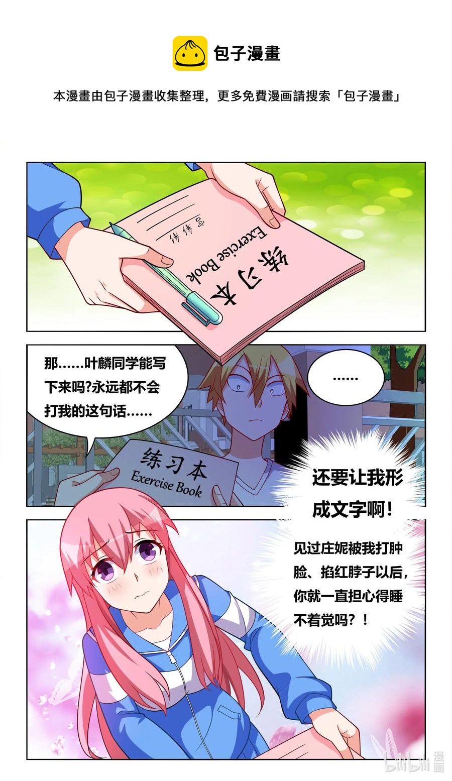 626 保证书11