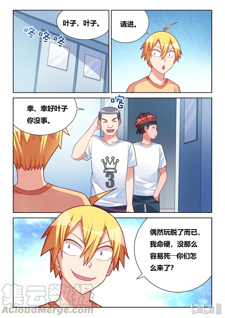 540 短信很可怕？2