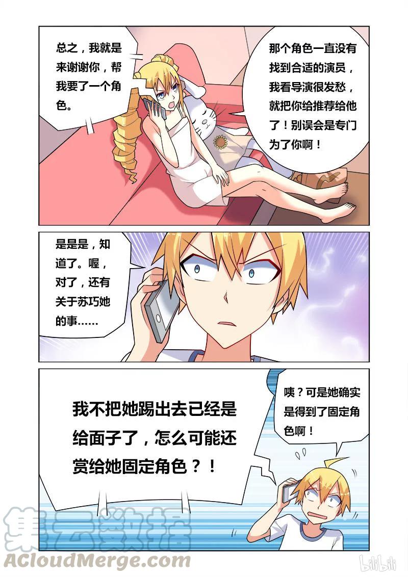 117 女友人选6