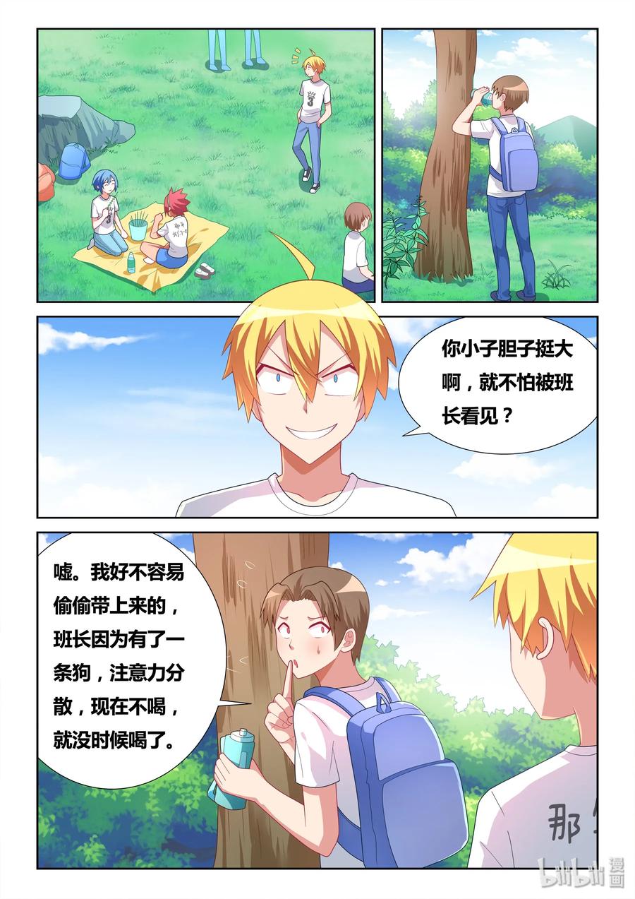 490 别让班长发现1