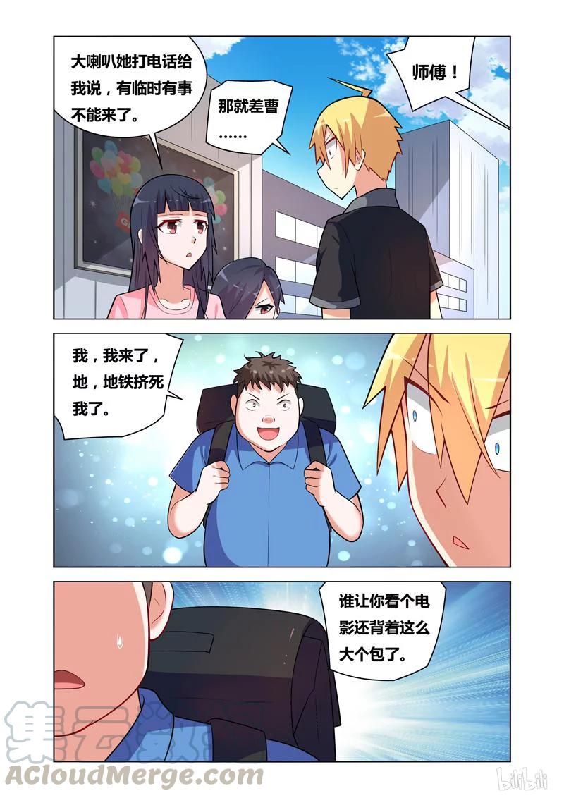 88 曹公公的包2