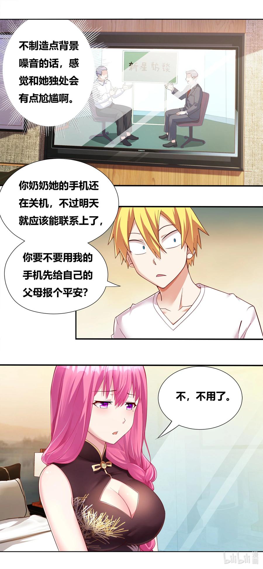 683 独处一室3