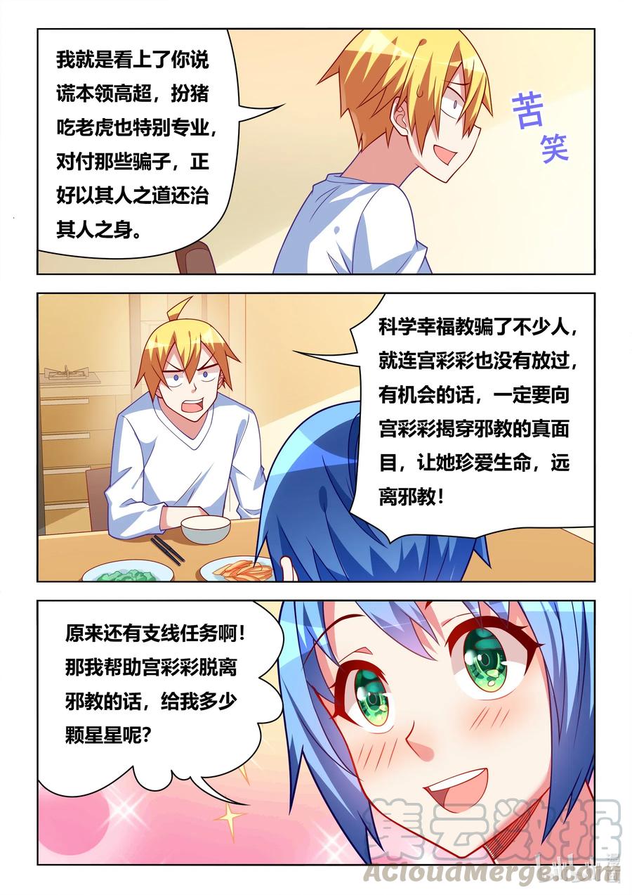 618 两人世界12