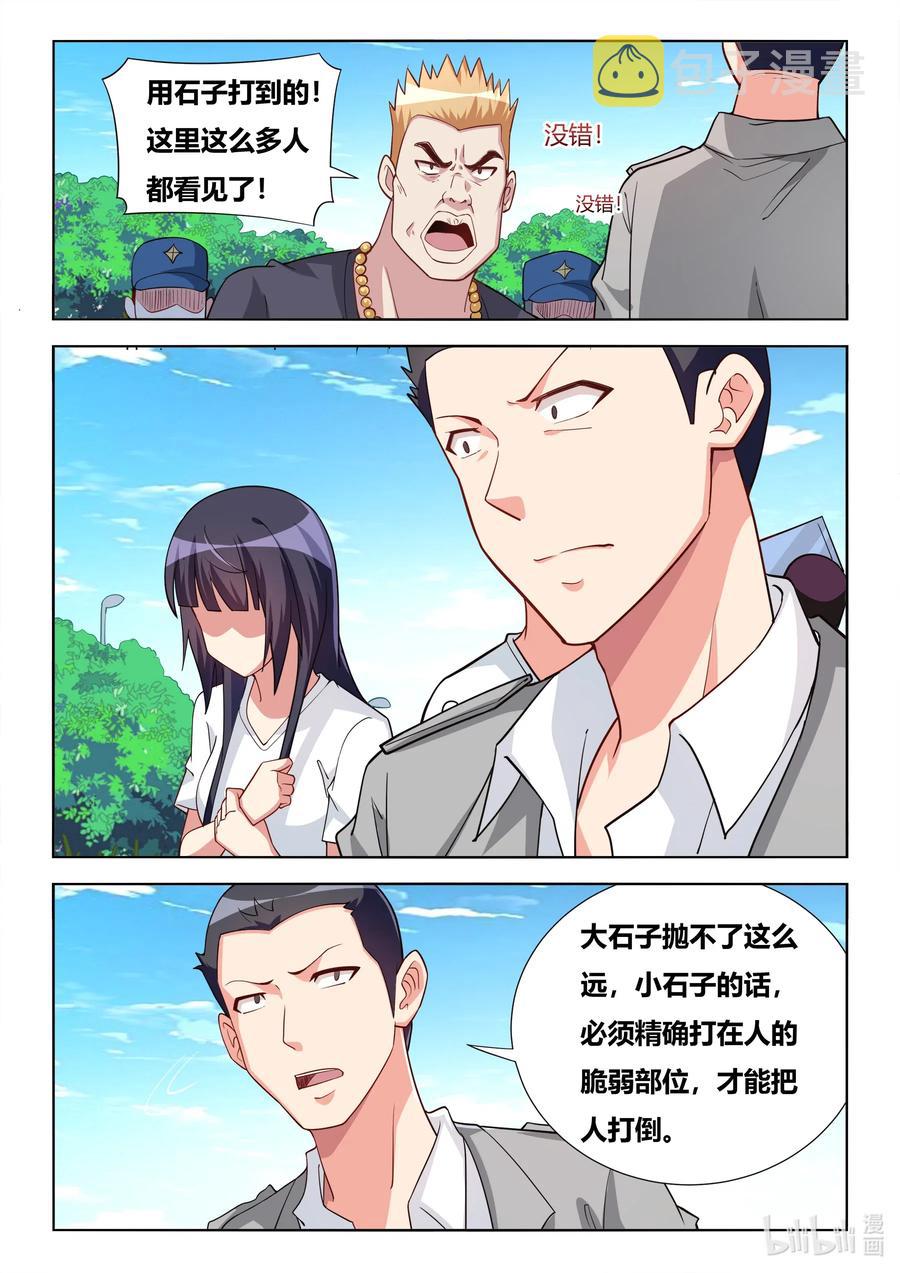 597 拯救班长3